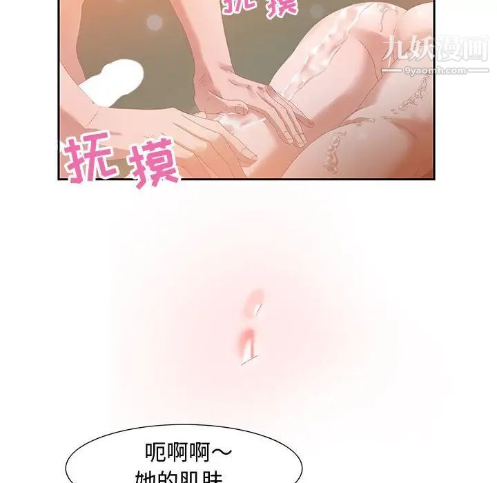 《零距离聊天室》漫画 第4話