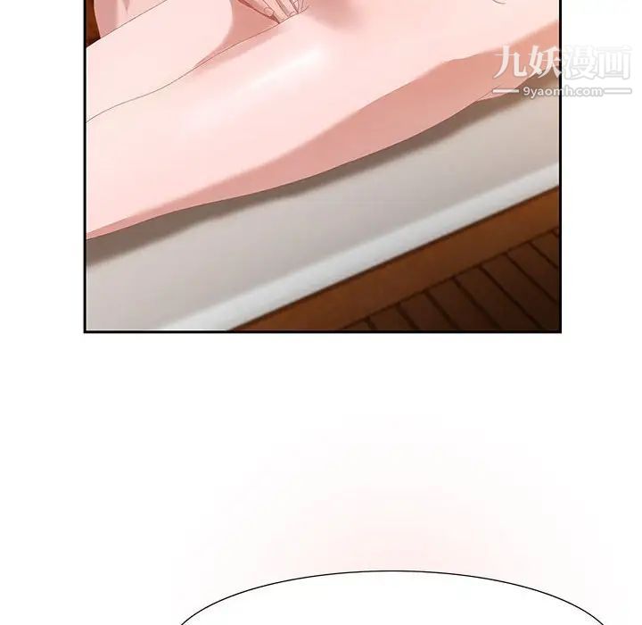 《零距离聊天室》漫画 第4話