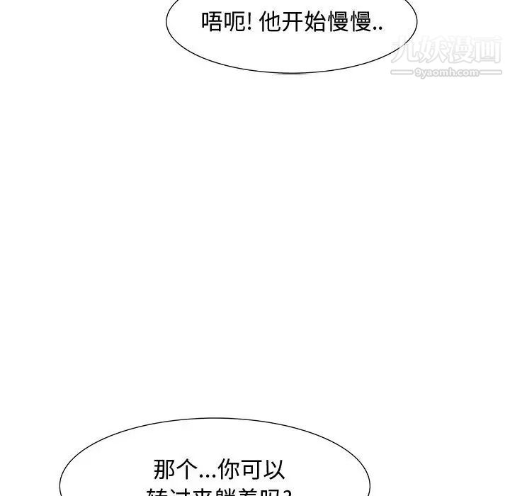 《零距离聊天室》漫画 第4話