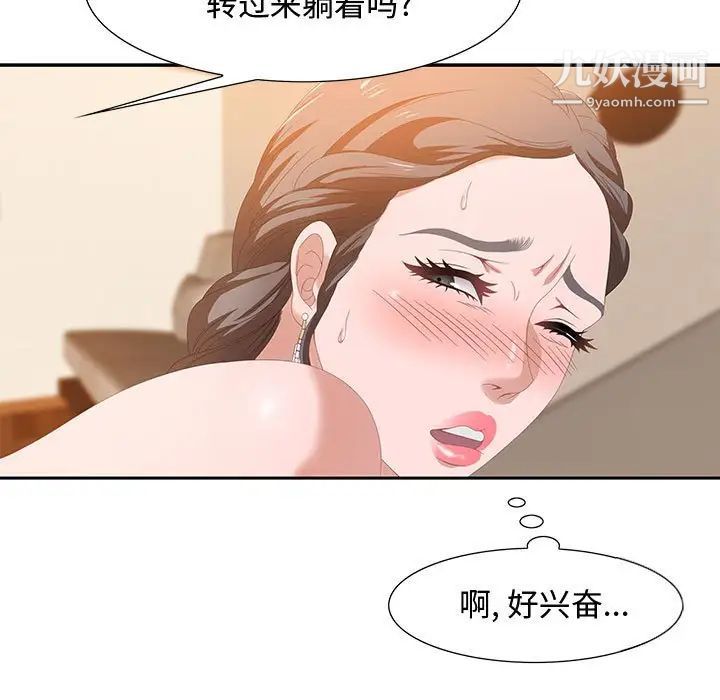 《零距离聊天室》漫画 第4話