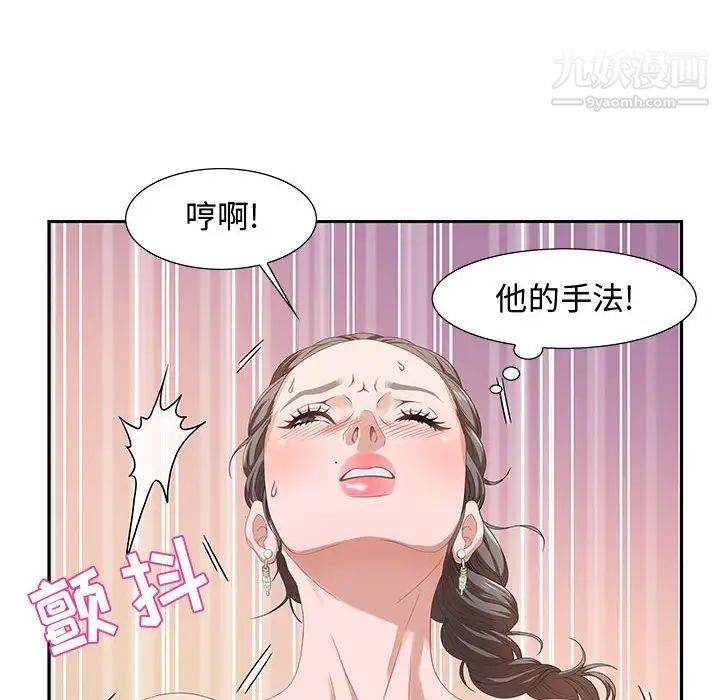 《零距离聊天室》漫画 第4話