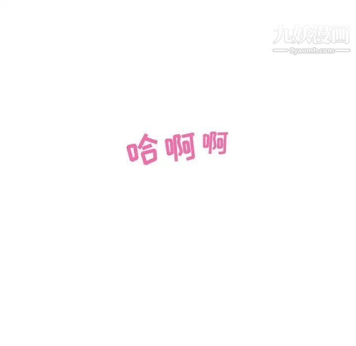 《零距离聊天室》漫画 第4話