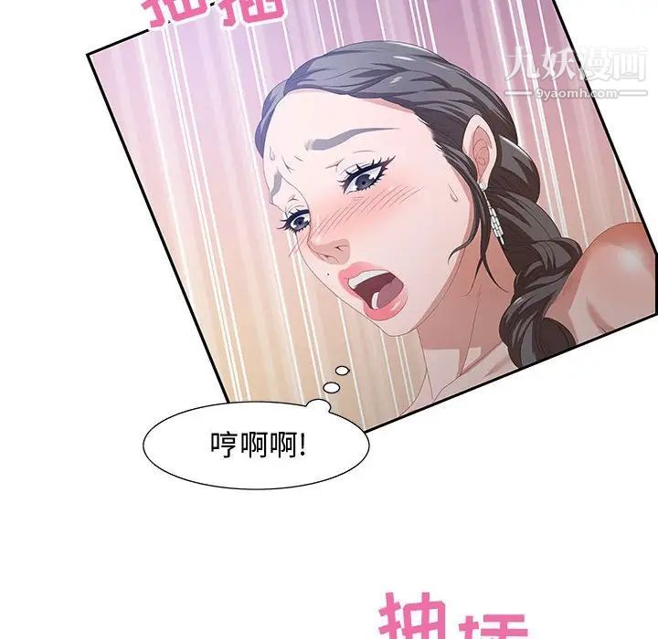 《零距离聊天室》漫画 第4話