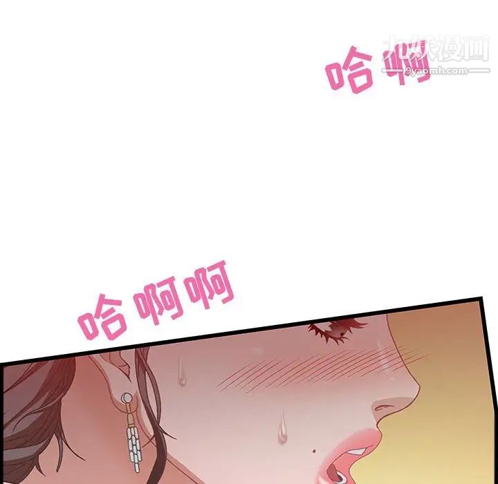 《零距离聊天室》漫画 第4話