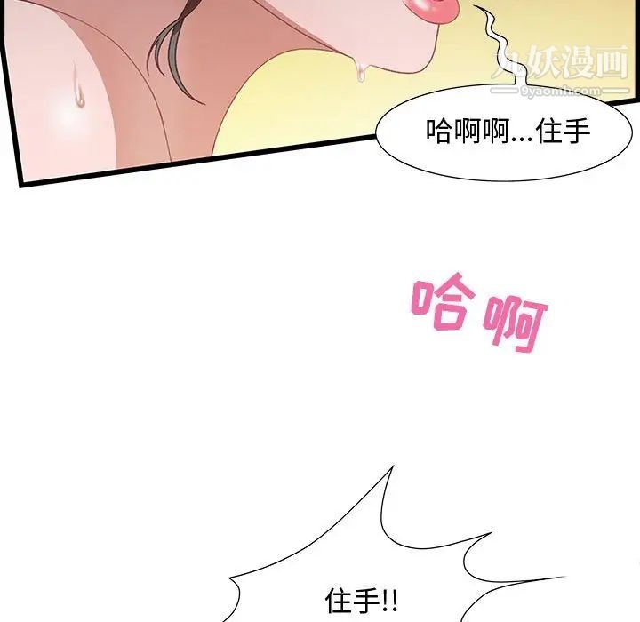 《零距离聊天室》漫画 第4話