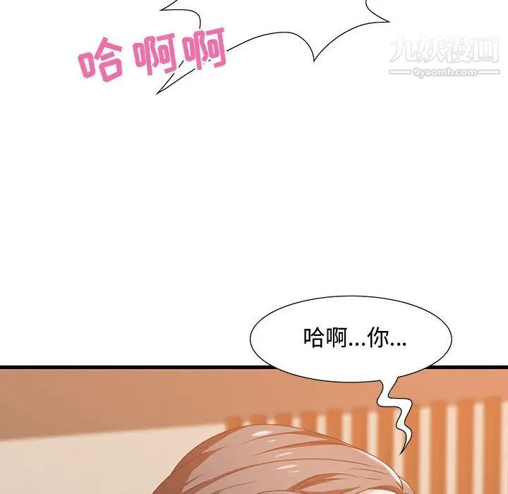 《零距离聊天室》漫画 第4話
