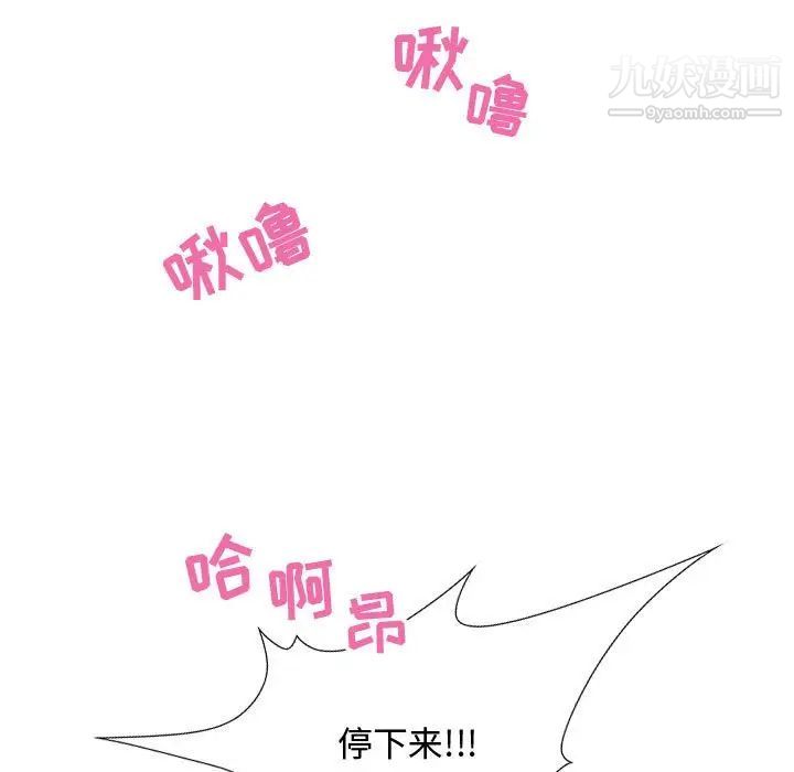 《零距离聊天室》漫画 第4話