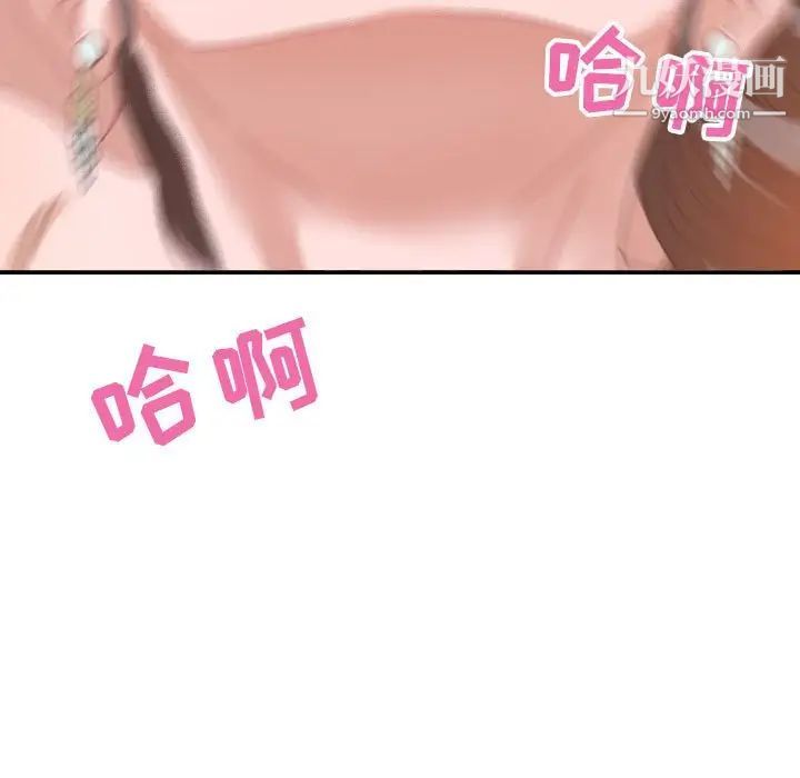 《零距离聊天室》漫画 第4話