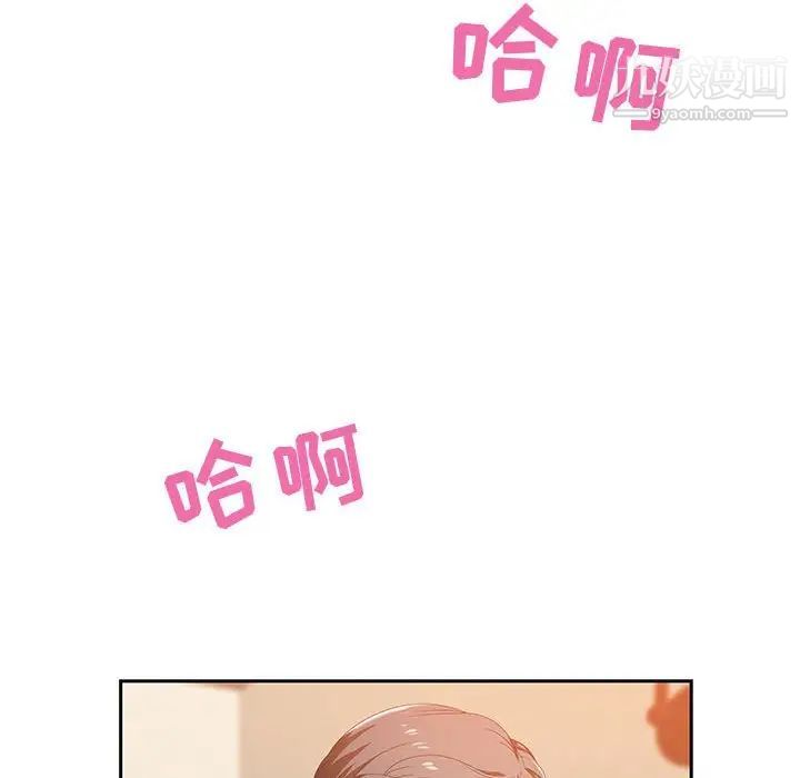 《零距离聊天室》漫画 第4話