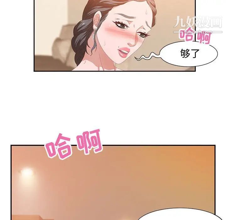 《零距离聊天室》漫画 第4話