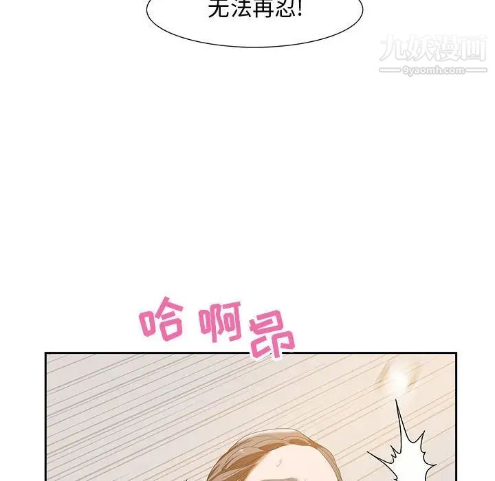 《零距离聊天室》漫画 第4話
