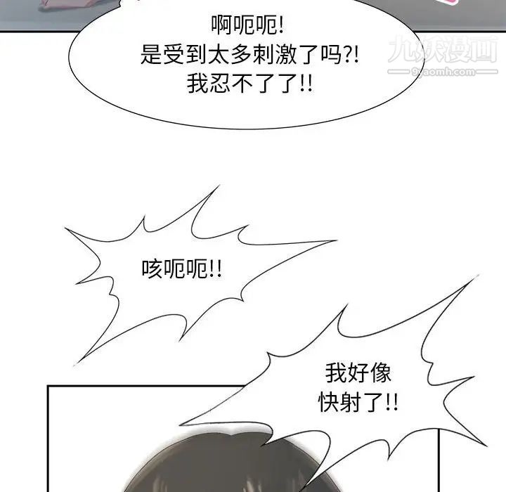 《零距离聊天室》漫画 第4話