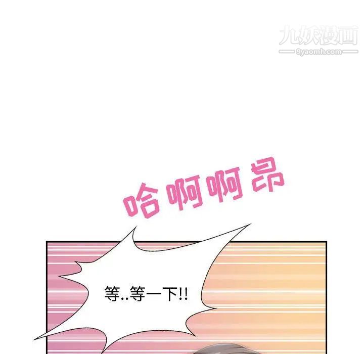 《零距离聊天室》漫画 第4話