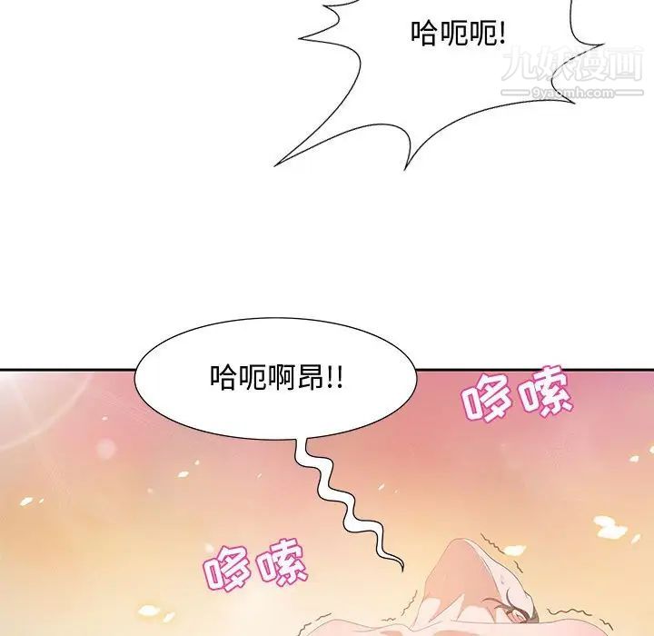 《零距离聊天室》漫画 第4話