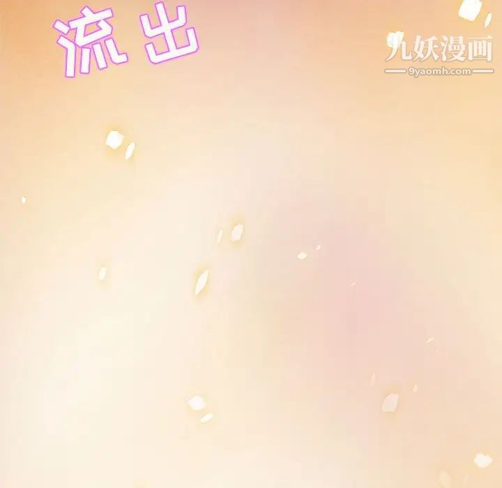 《零距离聊天室》漫画 第4話