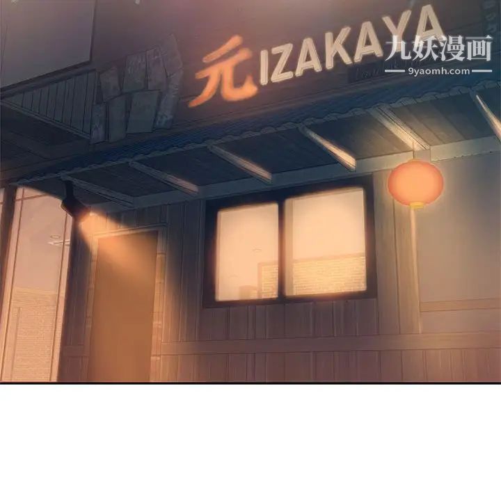《零距离聊天室》漫画 第4話