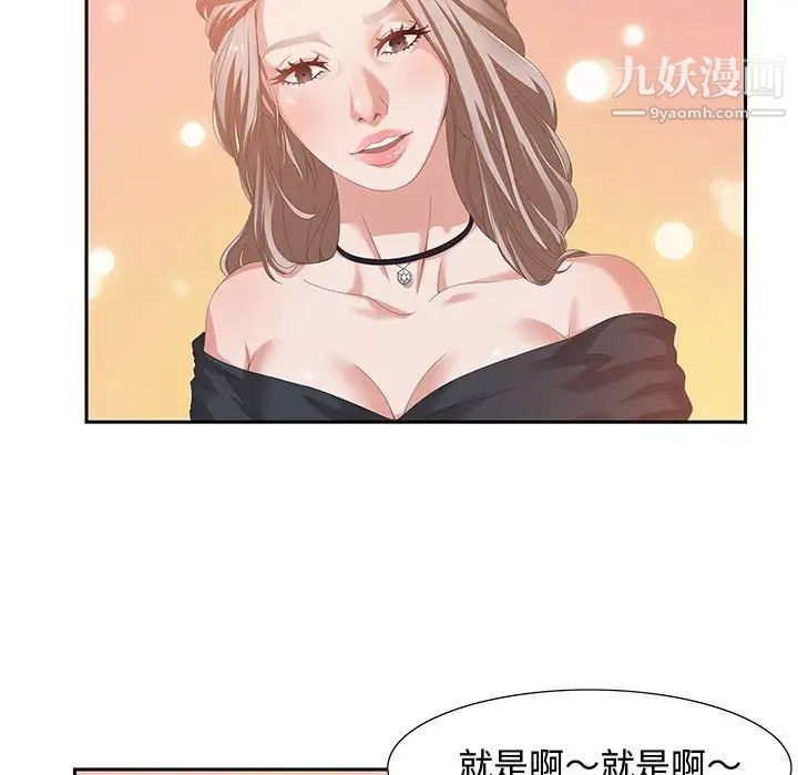 《零距离聊天室》漫画 第4話