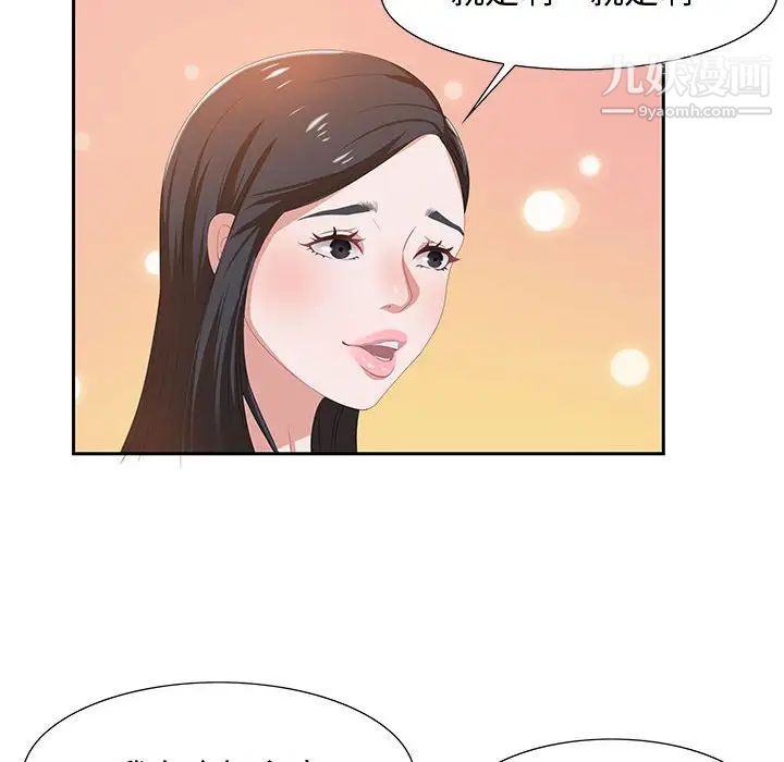 《零距离聊天室》漫画 第4話