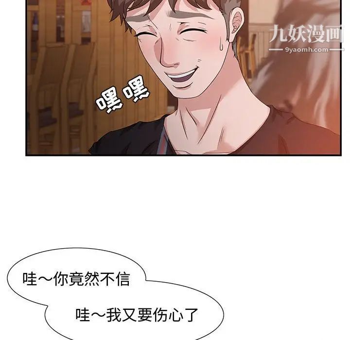 《零距离聊天室》漫画 第4話