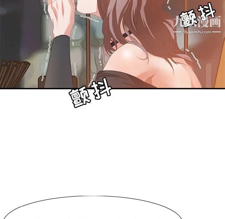 《零距离聊天室》漫画 第4話