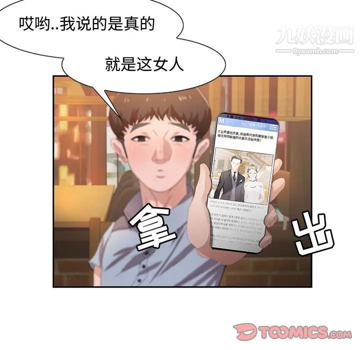 《零距离聊天室》漫画 第4話