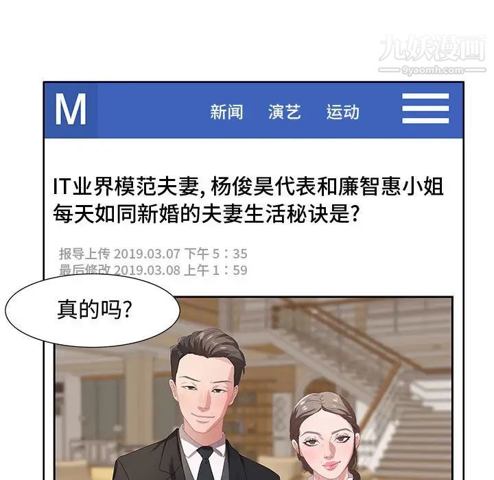 《零距离聊天室》漫画 第4話