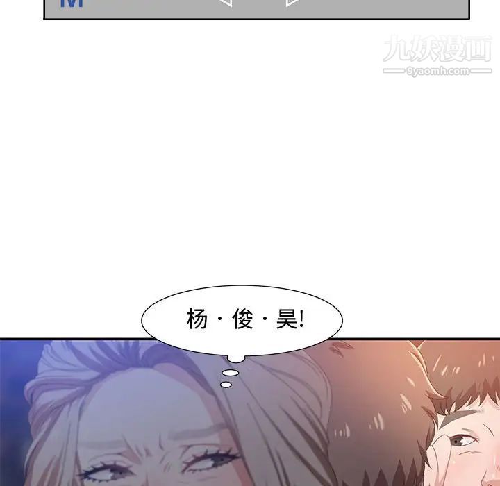 《零距离聊天室》漫画 第4話