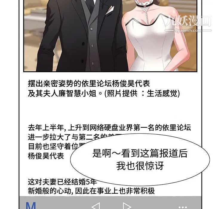 《零距离聊天室》漫画 第4話