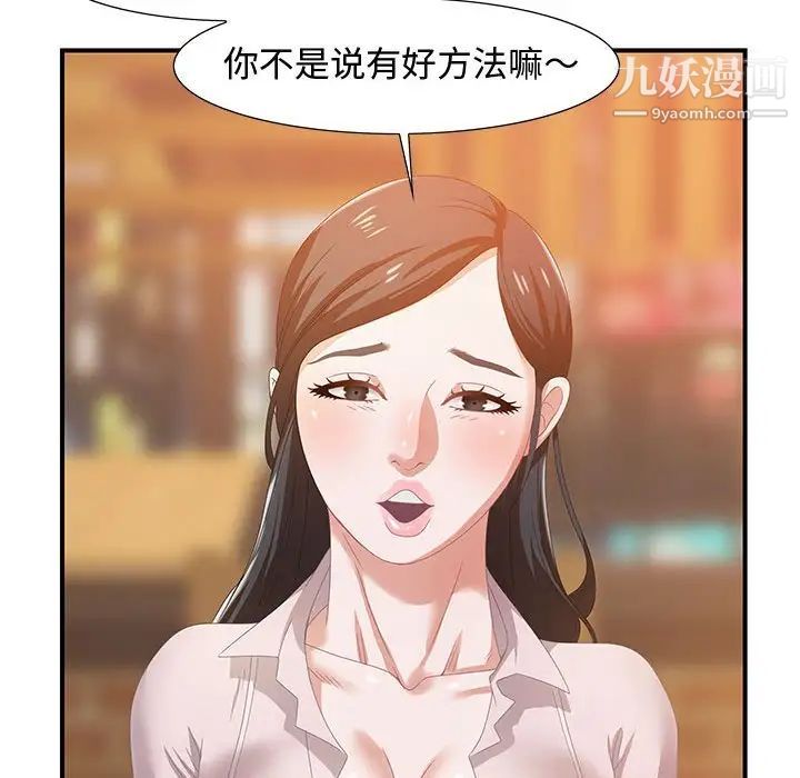 《零距离聊天室》漫画 第4話
