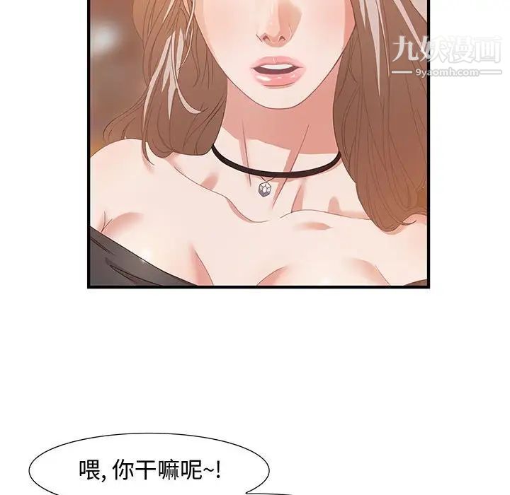 《零距离聊天室》漫画 第4話