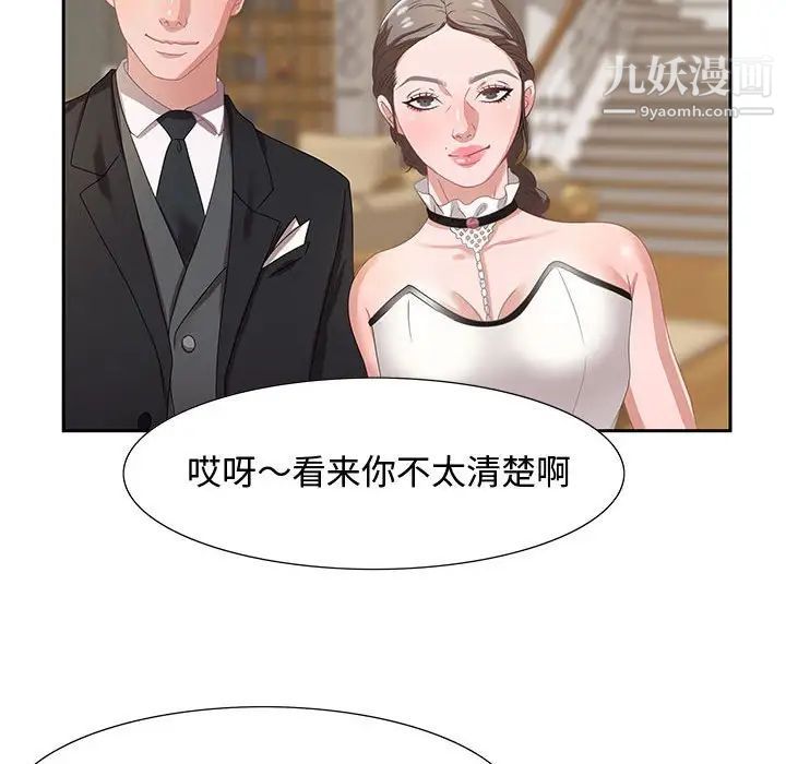 《零距离聊天室》漫画 第4話