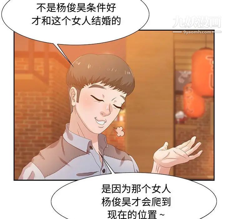 《零距离聊天室》漫画 第4話