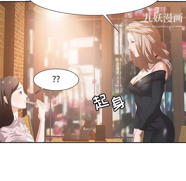 《零距离聊天室》漫画 第4話