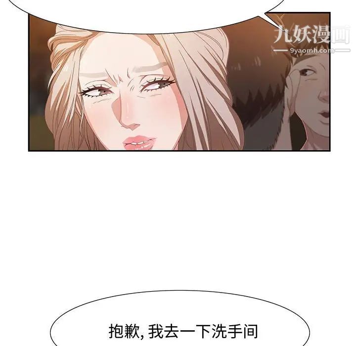 《零距离聊天室》漫画 第4話