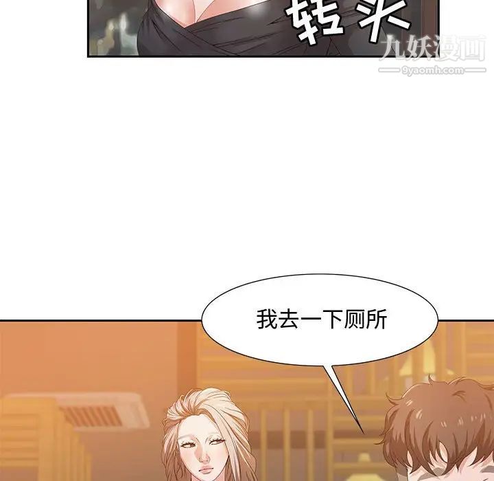 《零距离聊天室》漫画 第4話