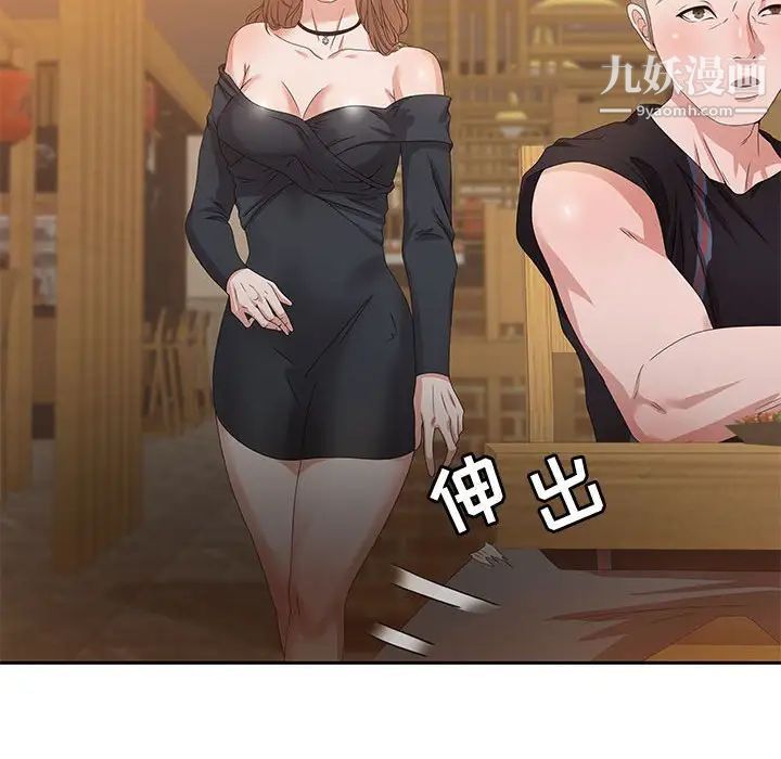 《零距离聊天室》漫画 第4話