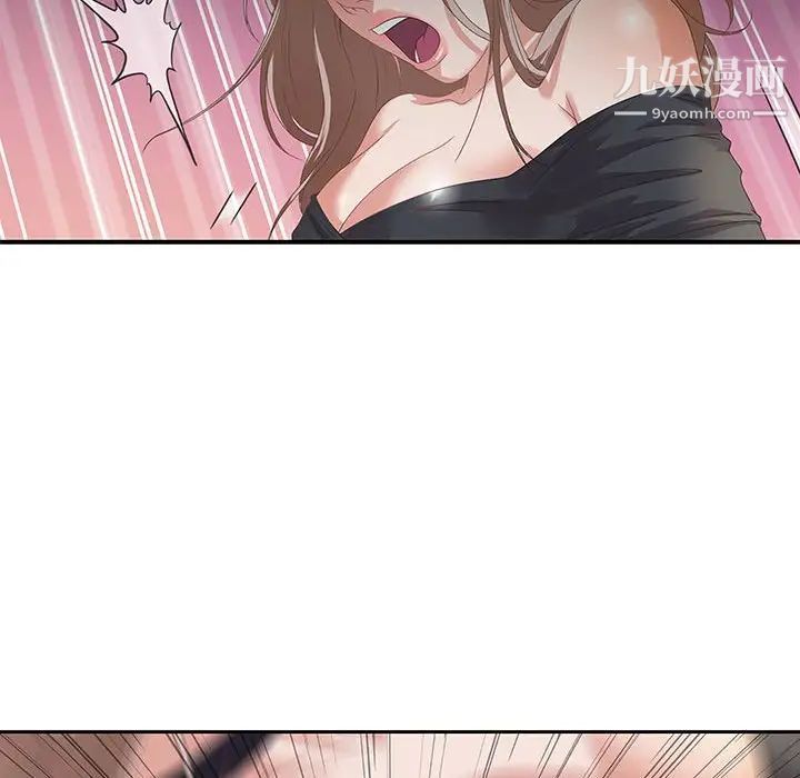 《零距离聊天室》漫画 第4話