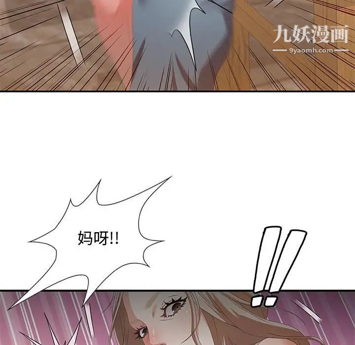 《零距离聊天室》漫画 第4話