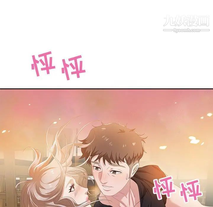 《零距离聊天室》漫画 第4話