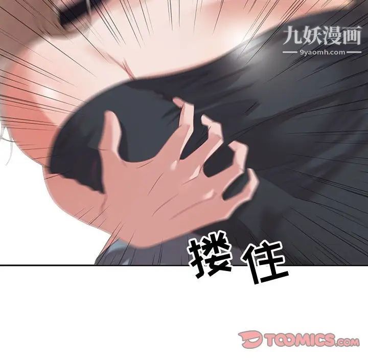 《零距离聊天室》漫画 第4話