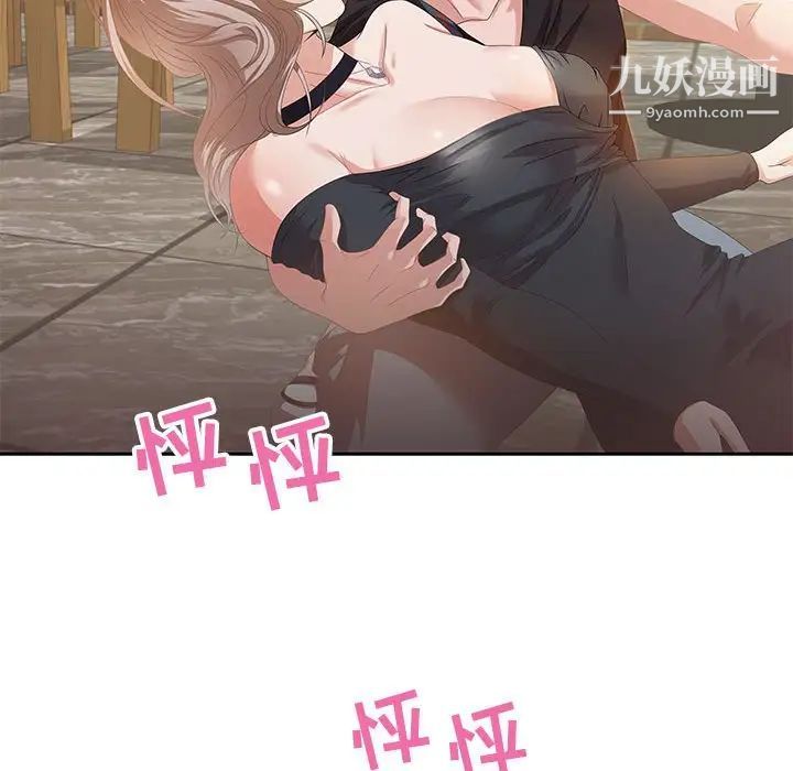 《零距离聊天室》漫画 第4話