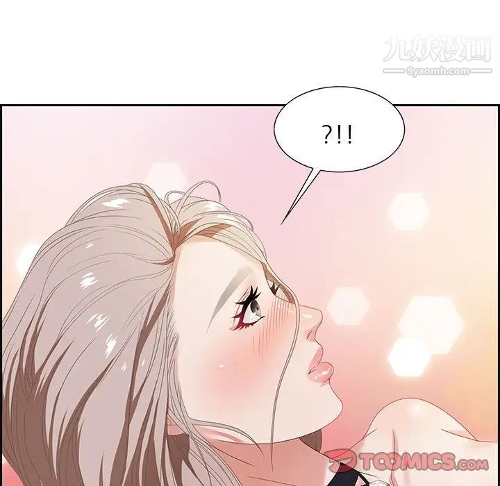 《零距离聊天室》漫画 第5話