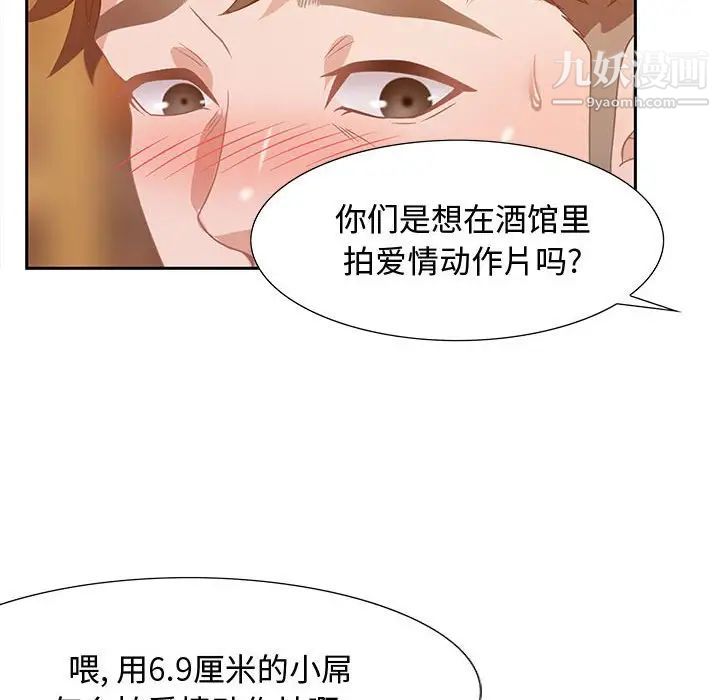 《零距离聊天室》漫画 第5話