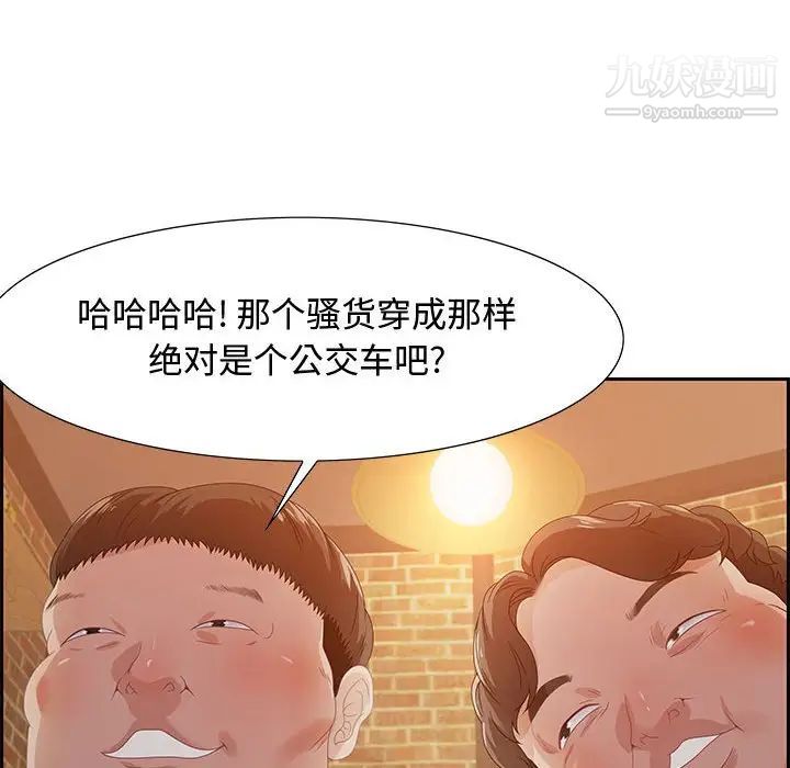 《零距离聊天室》漫画 第5話