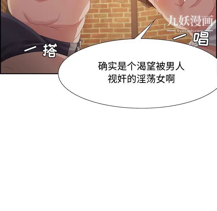《零距离聊天室》漫画 第5話