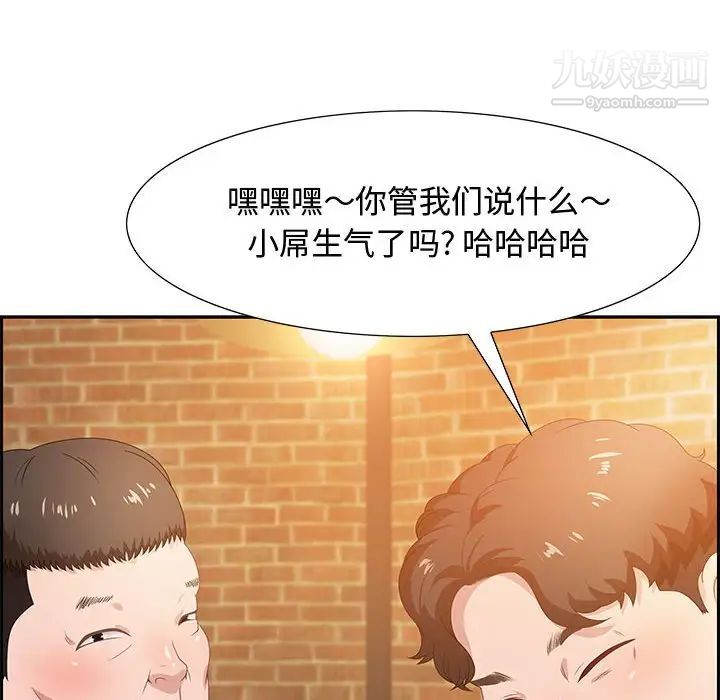 《零距离聊天室》漫画 第5話
