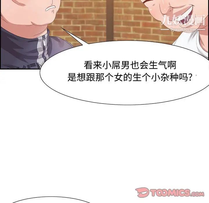 《零距离聊天室》漫画 第5話