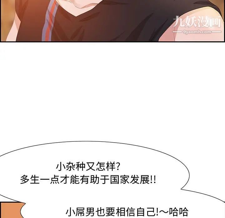 《零距离聊天室》漫画 第5話