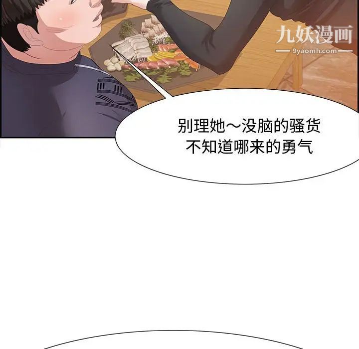 《零距离聊天室》漫画 第5話