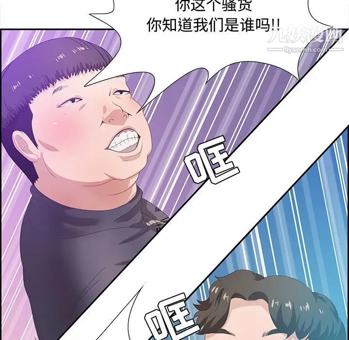 《零距离聊天室》漫画 第5話